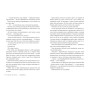 Книга Розплести сутінь. Дилогія "Кров зірок". Книга 2 - Елізабет Лім Видавництво РМ (9786178426071)