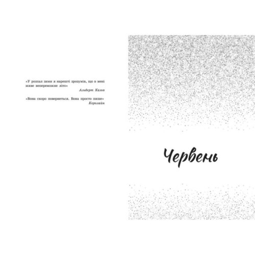 Книга Пісня для тебе - Сара Дессен Readberry (9786170982070)