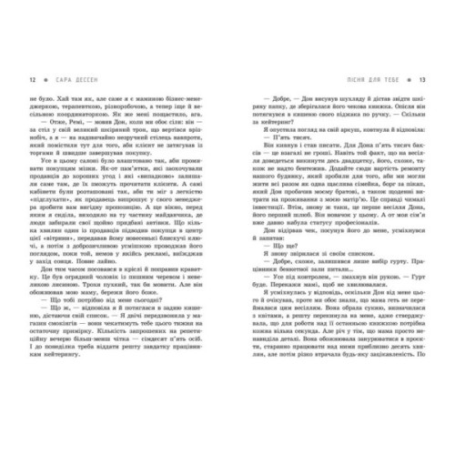 Книга Пісня для тебе - Сара Дессен Readberry (9786170982070)