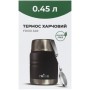 Термос Tribe Food Jar харчовий 0,45 л black (T-DE-0022-black)