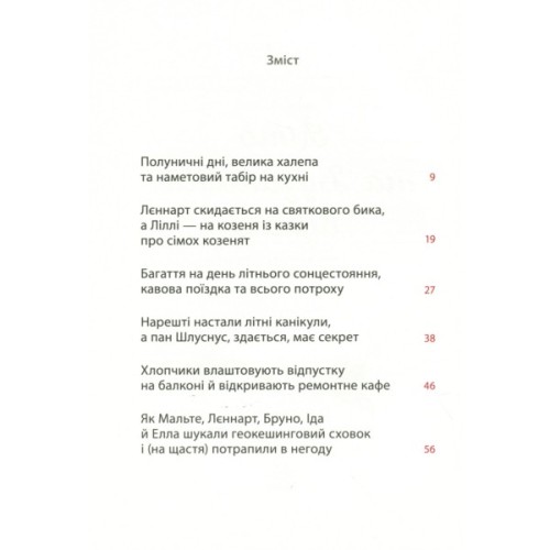 Книга Весна на Бузиновій вулиці - Мартіна Баумбах Ранок (9786170969156)