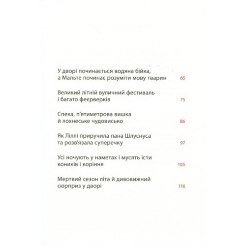 Книга Весна на Бузиновій вулиці - Мартіна Баумбах Ранок (9786170969156)