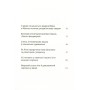Книга Весна на Бузиновій вулиці - Мартіна Баумбах Ранок (9786170969156)