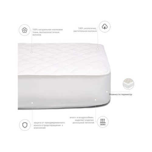 Наматрацник MirSon № 963 Natural Line Стандарт Cotton 80x200 см (2200000835314)