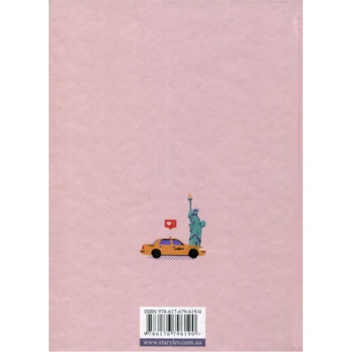 Книга Дівчина онлайн. Книга 1 - Зої Заґґ Видавництво Старого Лева (9786176796190)