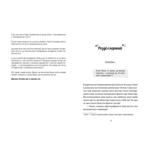 Книга Дівчина онлайн. Книга 1 - Зої Заґґ Видавництво Старого Лева (9786176796190)