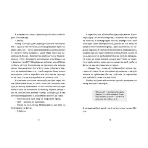 Книга Дівчина онлайн. Книга 1 - Зої Заґґ Видавництво Старого Лева (9786176796190)