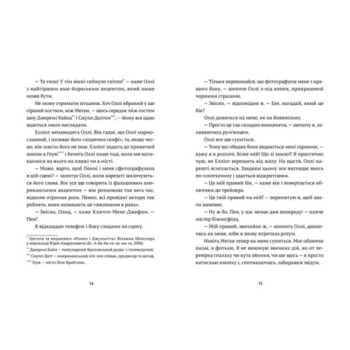 Книга Дівчина онлайн. Книга 1 - Зої Заґґ Видавництво Старого Лева (9786176796190)