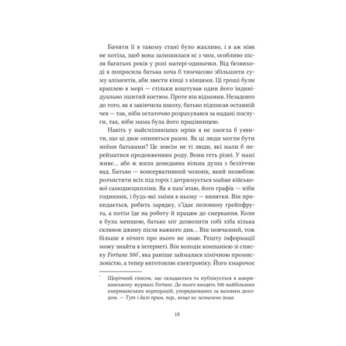 Книга Ватага (Братство Ворона #1) - Кейт Стюарт Vivat (9786171707139)