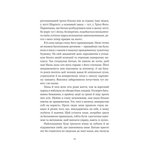 Книга Ватага (Братство Ворона #1) - Кейт Стюарт Vivat (9786171707139)