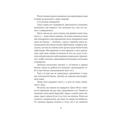 Книга Ватага (Братство Ворона #1) - Кейт Стюарт Vivat (9786171707139)