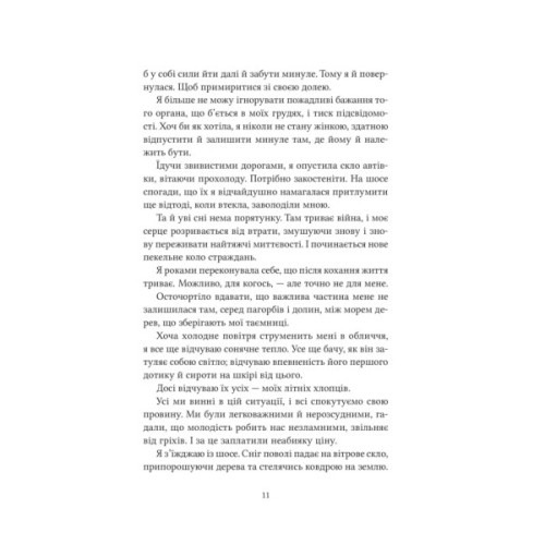 Книга Ватага (Братство Ворона #1) - Кейт Стюарт Vivat (9786171707139)