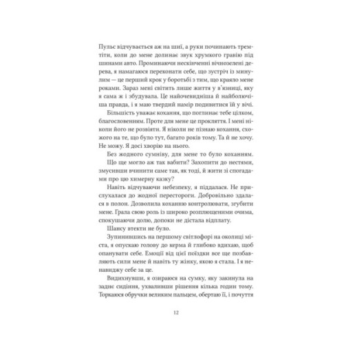 Книга Ватага (Братство Ворона #1) - Кейт Стюарт Vivat (9786171707139)