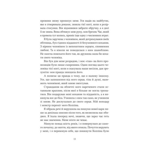 Книга Ватага (Братство Ворона #1) - Кейт Стюарт Vivat (9786171707139)