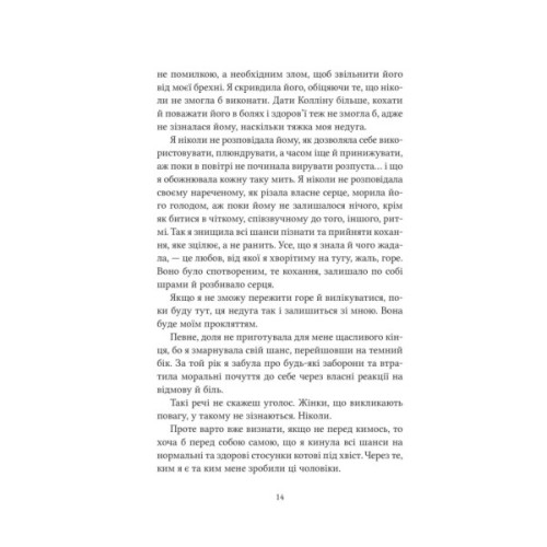 Книга Ватага (Братство Ворона #1) - Кейт Стюарт Vivat (9786171707139)