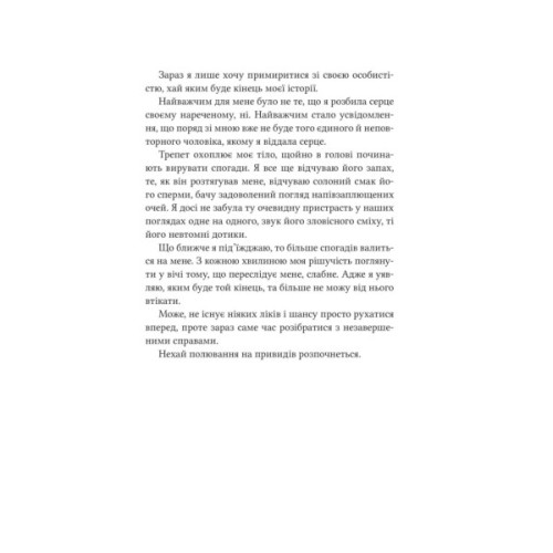 Книга Ватага (Братство Ворона #1) - Кейт Стюарт Vivat (9786171707139)