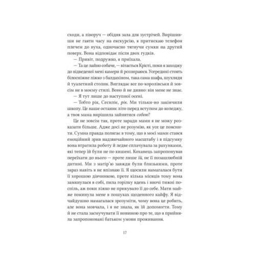 Книга Ватага (Братство Ворона #1) - Кейт Стюарт Vivat (9786171707139)