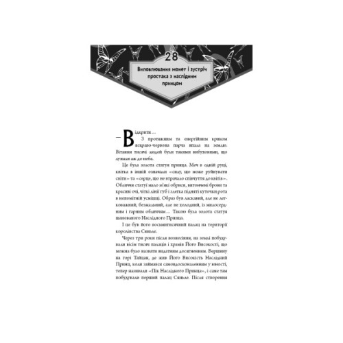 Книга Благословення Небесного Урядника. Том 3 (Подарункове видання) - Мосян Тонсьов BookChef (9786175484586)