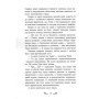 Книга Містл-Енд. Полювання починається. Книга 2 - Бенедикт Міроу Ранок (9786170974952)