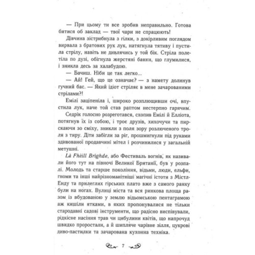 Книга Містл-Енд. Полювання починається. Книга 2 - Бенедикт Міроу Ранок (9786170974952)