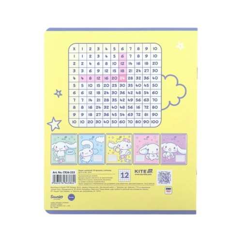 Зошит Kite Cinnamoroll, 12 аркушів, клітинка (CR26-232)