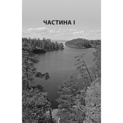 Книга Ще до птахів - Мер'я Мякі Астролябія (9786176643135)