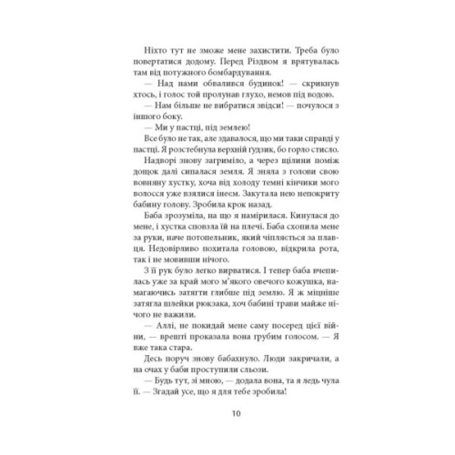 Книга Ще до птахів - Мер'я Мякі Астролябія (9786176643135)