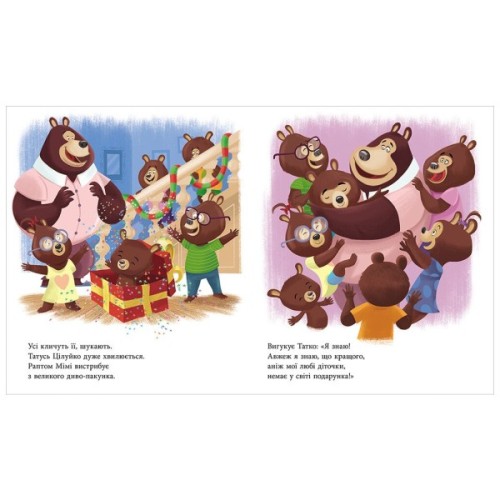 Книга Весела родина Цілуйків. Татусь Цілуйко. Різдво на порозі - Карін-Марі Амйо Ранок (9786170996688)