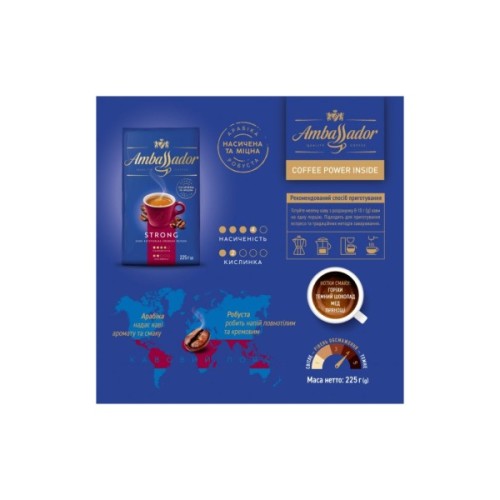 Кава Ambassador мелена 225г "Strong" (am.53468)