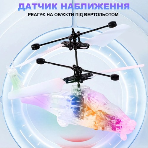 Інтерактивна іграшка UFT Літаючий вертоліт з сенсорним контролем і LED підсвічуванням (UFTFly12)