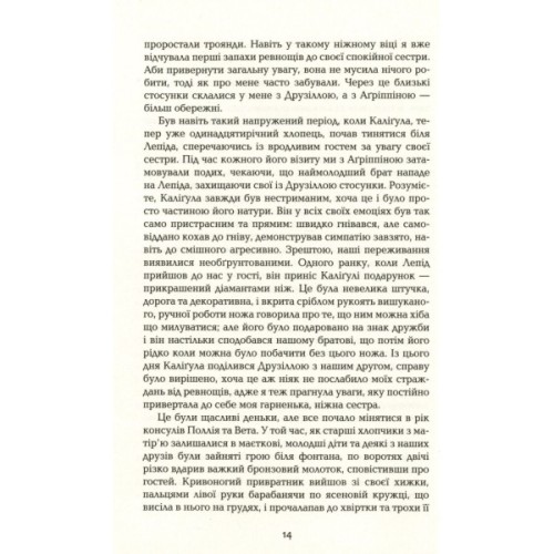 Книга Каліґула - Саймон Терні Фабула (9786170955722)