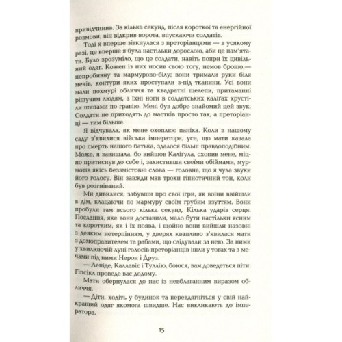 Книга Каліґула - Саймон Терні Фабула (9786170955722)