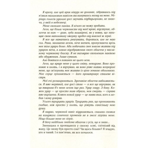 Книга Каліґула - Саймон Терні Фабула (9786170955722)