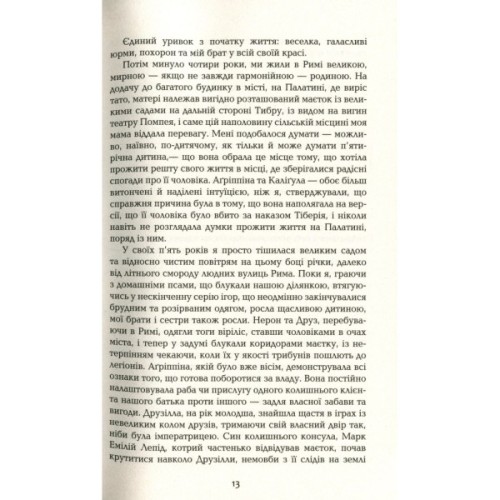 Книга Каліґула - Саймон Терні Фабула (9786170955722)