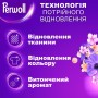 Гель для прання Perwoll Відновлення та аромат Для темних речей 3.75 л (9000101811735)