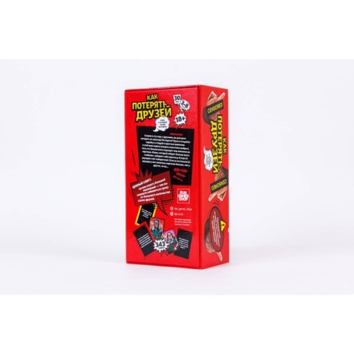 Настільна гра 18+ Fun Games Shop Як втратити друзів (FGS35)