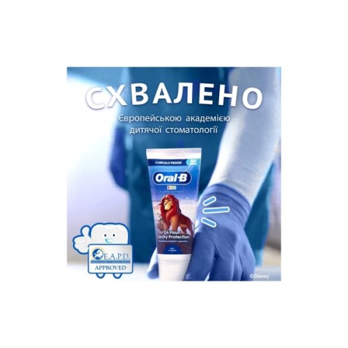 Дитяча зубна паста Oral-B Король Лев Для дітей віком від 6 місяців до 6 років 60 мл (8006530024402)