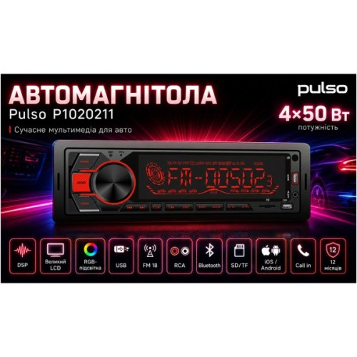 Автомагнітола PULSO DSP, velykyy LCD-dyspley, RGB-pidsvit (1020211)