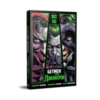 Комікс Бетмен. Троє джокерів - Джефф Джонс Видавництво РМ (9786178280710)