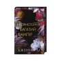 Книга Непристойно багатий вампір. Книга 1 - Дженіва Лі КСД (9786171514478)