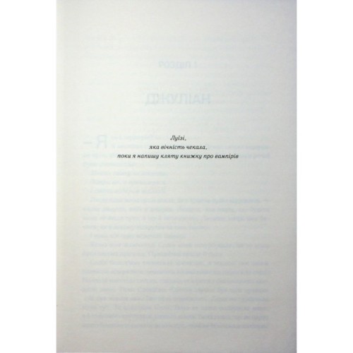 Книга Непристойно багатий вампір. Книга 1 - Дженіва Лі КСД (9786171514478)