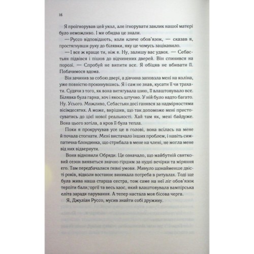 Книга Непристойно багатий вампір. Книга 1 - Дженіва Лі КСД (9786171514478)