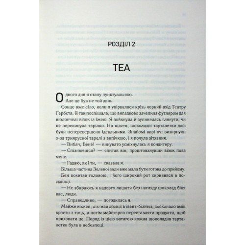 Книга Непристойно багатий вампір. Книга 1 - Дженіва Лі КСД (9786171514478)