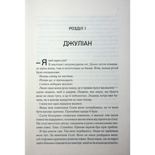 Книга Непристойно багатий вампір. Книга 1 - Дженіва Лі КСД (9786171514478)