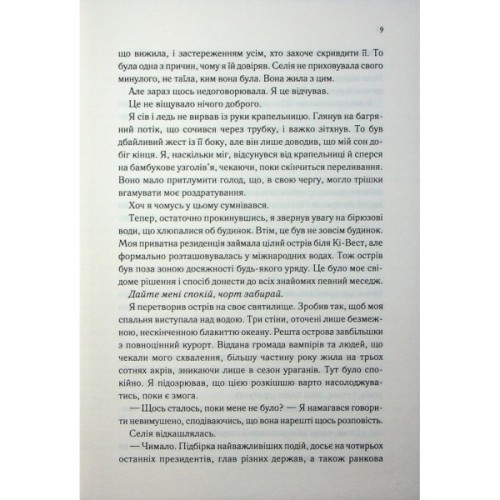 Книга Непристойно багатий вампір. Книга 1 - Дженіва Лі КСД (9786171514478)