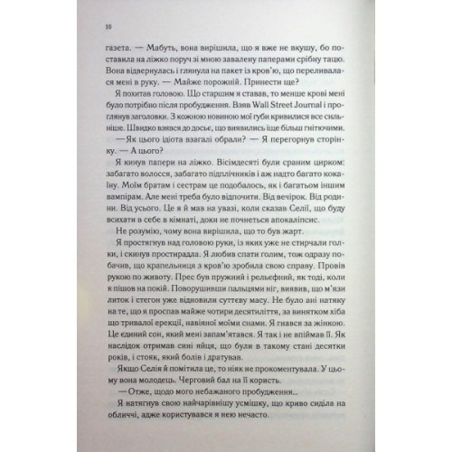Книга Непристойно багатий вампір. Книга 1 - Дженіва Лі КСД (9786171514478)