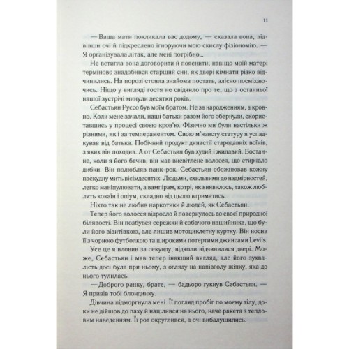 Книга Непристойно багатий вампір. Книга 1 - Дженіва Лі КСД (9786171514478)