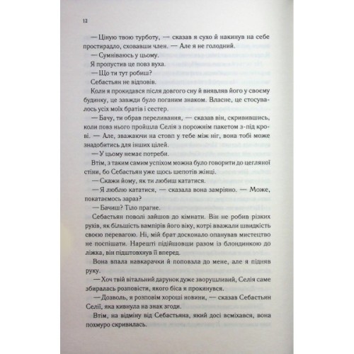 Книга Непристойно багатий вампір. Книга 1 - Дженіва Лі КСД (9786171514478)