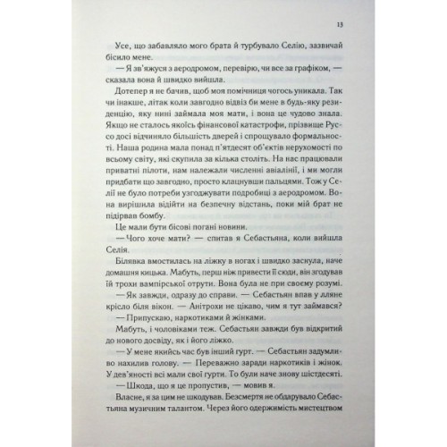 Книга Непристойно багатий вампір. Книга 1 - Дженіва Лі КСД (9786171514478)