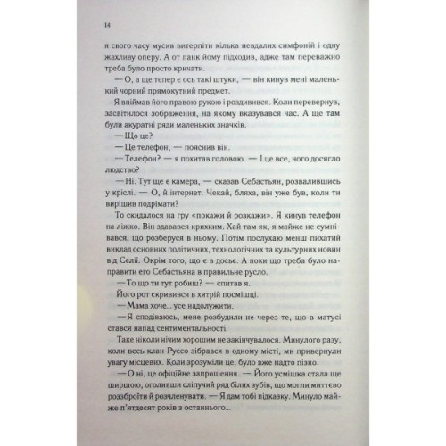 Книга Непристойно багатий вампір. Книга 1 - Дженіва Лі КСД (9786171514478)